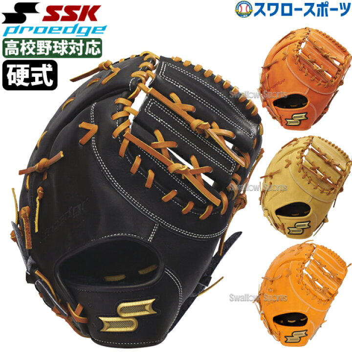 楽天市場】＼5日(土)全品ポイント5倍／ 野球 SSK エスエスケイ 硬式 
