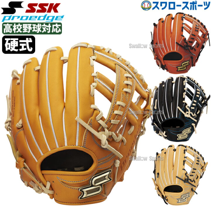 楽天市場】＼14日・15日:5%OFFクーポン／ 野球 SSK エスエスケイ 