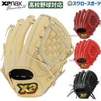 楽天市場】グローブ 硬式 投手 ザナックスの通販