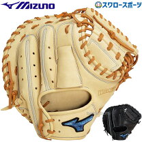 楽天市場】キャッチャーミットミズノの通販 