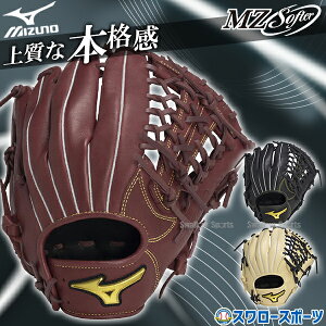 野球 ミズノ 軟式グローブ グラブ Mz Softer オールラウンド用 少年用 ジュニア サイズLL 右投用 左投用 1AJGY23940 MIZUNO 野球用品 スワロースポーツ