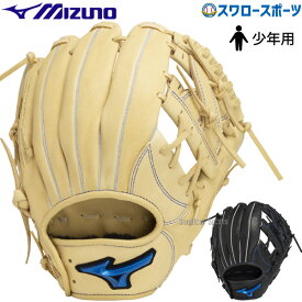 野球 ミズノ 少年 小学生 ジュニア 軟式グローブ グラブ 少年軟式用 WILLDRIVE BLUE オールラウンド用 サイズM 1AJGY32520 MIZUNO 野球用品 スワロースポーツ 子供用