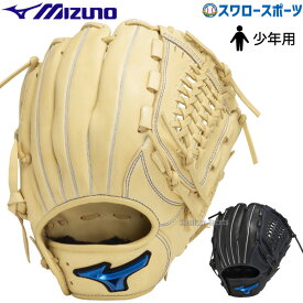 野球 ミズノ 少年 小学生 ジュニア 軟式グローブ グラブ 少年軟式用 WILLDRIVE BLUE オールラウンド用 サイズL 1AJGY32530 MIZUNO 野球用品 スワロースポーツ 子供用