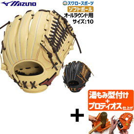 【プロティオス型付け込み/代引、後払い不可 】野球 ミズノ 限定 ソフトボール グローブ グラブ WILLDRIVE RED AXI オールラウンド用 サイズ10 1AJGS31510 MIZUNO 野球用品 スワロースポーツ