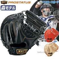 楽天市場】ZETT キャッチャーミット 硬式（野球・ソフトボール 
