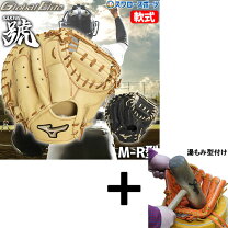 楽天市場】ミズノ グローバルエリート キャッチャーミット 湯もみの通販