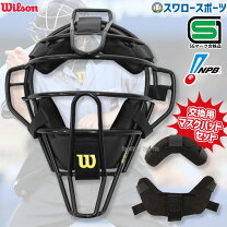 楽天市場】ウィルソン（審判用品｜野球・ソフトボール）：スポーツ 