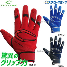 ＼19.20日連続ポイントセール／ 野球 カッターズ バッティンググローブ バッティング手袋 バッティング 手袋 パワーコントロール 4.0 両手用 B444 CUTTERS 野球用品 スワロースポーツ