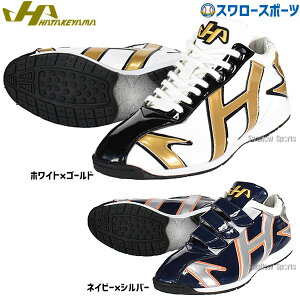野球 ハタケヤマ トレーニングシューズ アップシューズ メンズ KT-TR25 HATAKEYAMA 野球用品 スワロースポーツ
