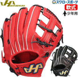 野球 ハタケヤマ 軟式グラブ グローブ 少年 ジュニア TH-JRシリーズ JG型 外野 外野手用 右投用 左投用 TH-JG HATAKEYAMA 野球用品 スワロースポーツ 子供用
