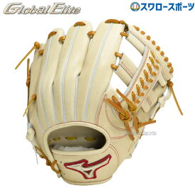 野球 ミズノ 限定 硬式グローブ 高校野球対応 硬式 グローブ グラブ グローバルエリート ジャパン GlobalElite JAPAN 内野 内野手用 サイズ8 一般 大人 高校生 高校野球 1AJGH30103 MIZUNO 野球用品 スワロースポーツ