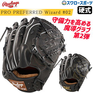 싅 [OX dOu O[u PRO PREFERRED Wizard #02 Embossed Ep p p  sb`[ dp d싅 GH4FPW2A15MG RAWLINGS 싅pi X[X|[c