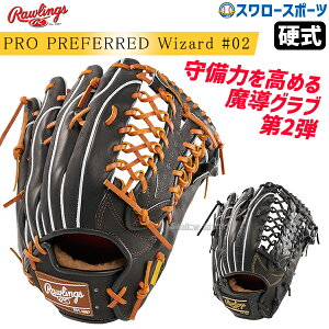 싅 [OX dOu O[u PRO PREFERRED Wizard #02 Embossed Ep p Op O O dp d싅 GH4FPW2B88MG RAWLINGS 싅pi X[X|[c