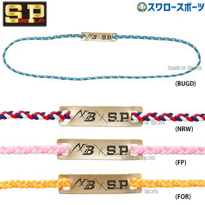 \24日・25日全品ポイント5倍/ 野球 シュアプレイ アクセサリー シュアプレイ×イフミック ネックレス SBZN240 SUREPLAY