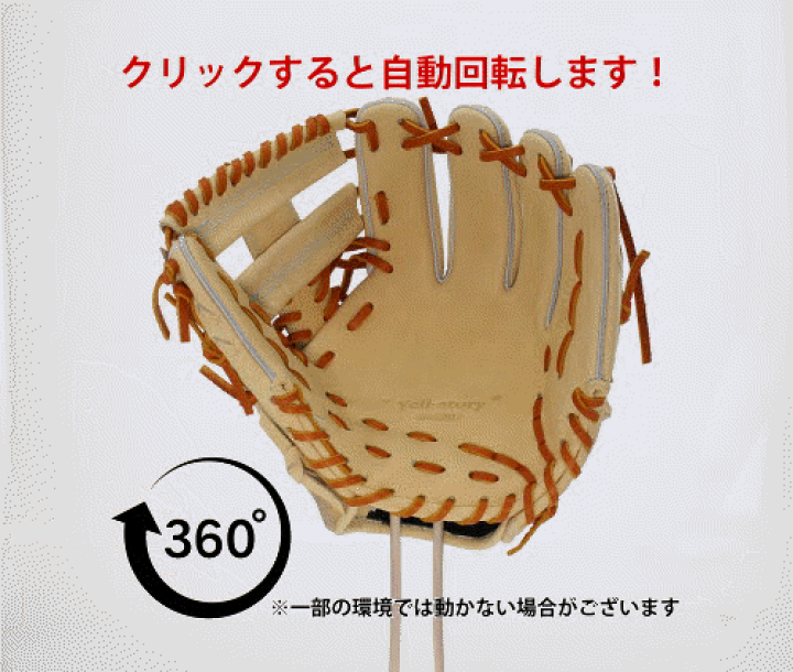 楽天市場】野球 エールストーリー ysr 硬式グローブ グラブ 内野 内