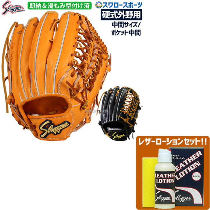 楽天市場】＼15日(火)全品ポイント5倍／ 野球 久保田スラッガー 硬式 