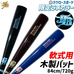 싅 aJB ؐobg obg  ؐ ؐobg obg WjA  o[` 84cm 720g   S ʓ BPN081316 a JB {[p[NhbgR 싅pi X[X