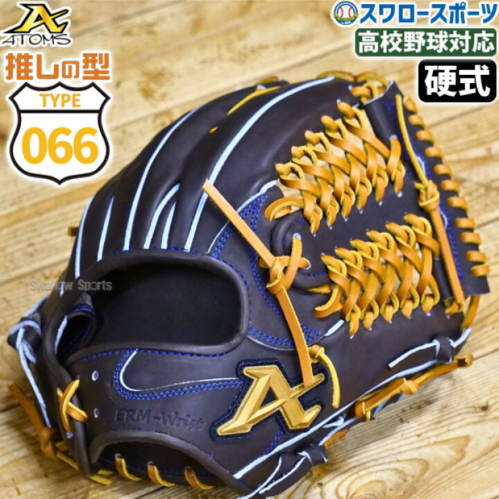 楽天市場】【予約商品】11月下旬発送予定 野球 アトムズ 限定 硬式 