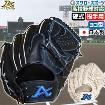 楽天市場】硬式 グラブ 投手用 アトムズの通販