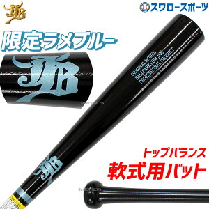 싅 aJB JB {[p[NhbgR   ؐ obg obg o[` gbvoX 84cm 720g  BPN008 싅pi X[X|[c ʓ