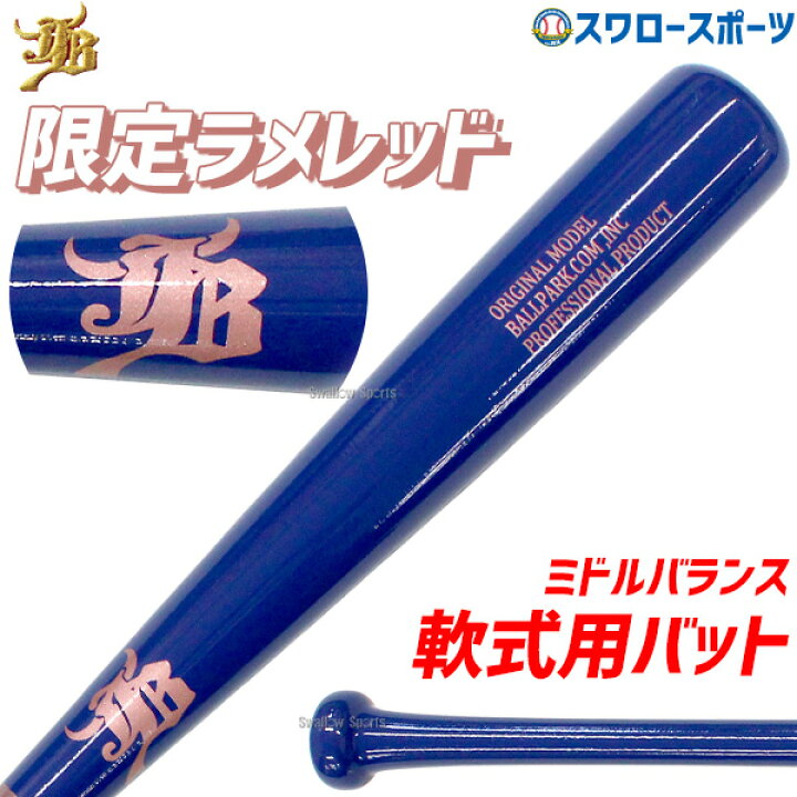 野球和牛 木製バット 和牛 楽天市場 20日 P5倍 5 OFF 野球 和牛JB JB 