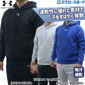 ＼10日全品ポイント5倍／ アンダーアーマー ウェア 野球 大人 一般 トレーニング メンズ 秋冬 防寒 ウエア アウター UA パーカー フード 1379757 underarmour 野球用品 スワロースポーツ