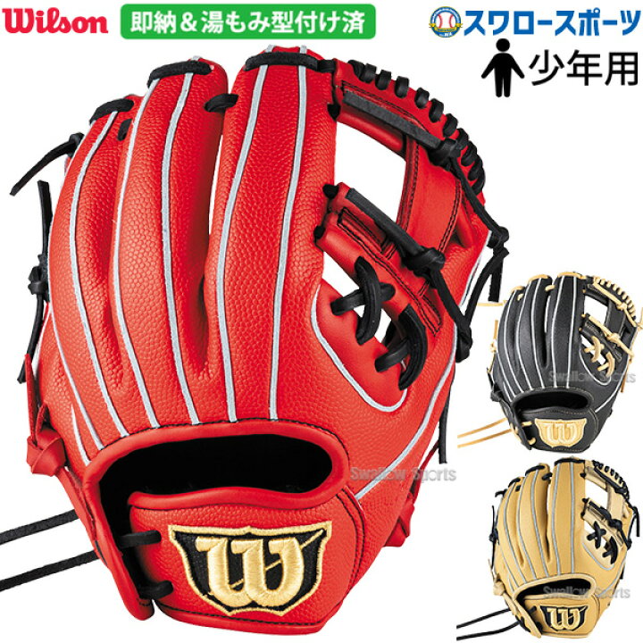 楽天市場】＼初売りセール／1(水)ポイント5倍対象 野球 少年野球 