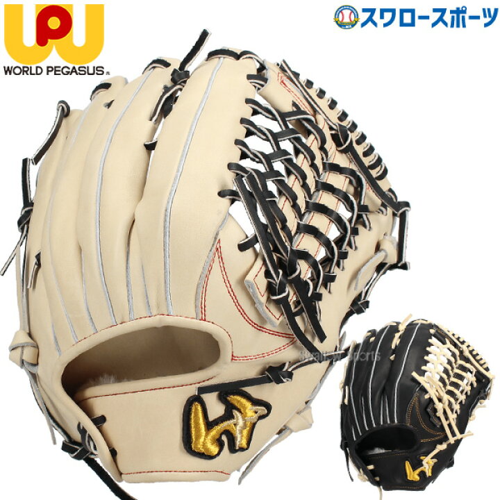 楽天市場】＼14日・15日:5%OFFクーポン／ セール SALE 野球 ワールド 