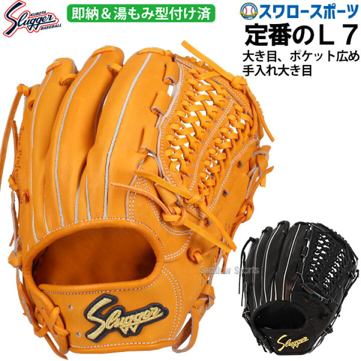 楽天市場】＼4時間限定！21日(金)全品P10倍／ 野球 久保田スラッガー 