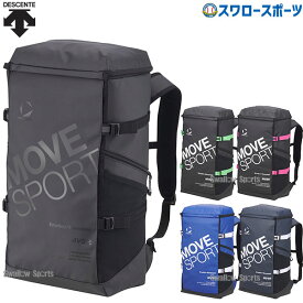 野球 デサント バッグ バックパック スクエアバッグ40 40L ST5SBP40U DESCENTE 野球用品 スワロースポーツ