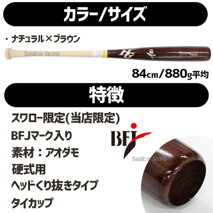 楽天市場】＼25日:5%OFFクーポン配布／ 野球 ハイゴールド スワロー 