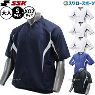 野球 SSK エスエスケイ ウェア アウター ウエア トレーニング 大人 一般 メンズ 練習 プレジャン ハーフ…