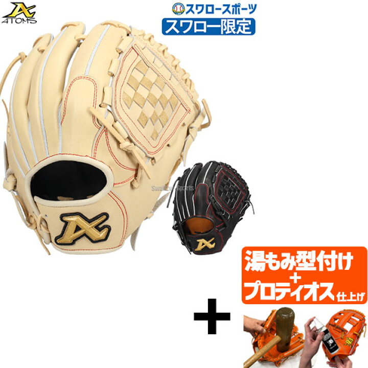 楽天市場】【プロティオス型付け込み/代引、後払い不可 】野球 