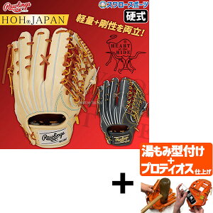 yveBIX^t/A㕥s z싅 [OX dOu O[u HOH JAPAN Op Ep p O O dp d싅 GH4FHJR89 RAWLINGS 싅pi X[X|[