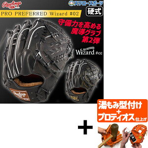 _19E20SiP{Abv^ yveBIX^t/A㕥s z싅 [OX dOu O[u PRO PREFERRED Wizard #02 Embossed Ep p p  sb`[ d