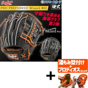 yveBIX^t/A㕥s z싅 [OX dOu O[u PRO PREFERRED Wizard #02 Embossed Ep p   dp d싅 GH4FPW2CK4MG RAWLINGS 싅pi X