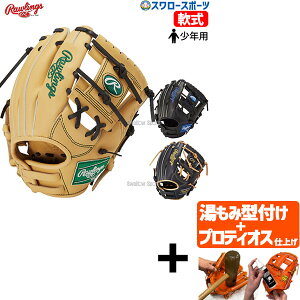 yveBIX^t/A㕥s z싅 [OX Np O[u Ou I[Ehp JUNIOR HYPER TECH R9 SERIES GJ4FR9BFSS RAWLINGS 싅pi X[X|[c qp