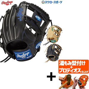 【プロティオス型付け込み/代引、後払い不可 】野球 ローリングス 少年用 軟式グローブ グラブ オールラウンド用 JUNIOR HYPER TECH R9 SERIES GJ4FR9G9M RAWLINGS 野球用品 スワロースポーツ 子供用