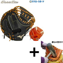 楽天市場】ミズノ グローバルエリート キャッチャーミット 湯もみの通販