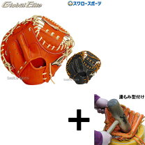 楽天市場】ミズノ グローバルエリート キャッチャーミット 湯もみの通販