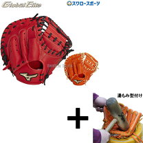 楽天市場】ミズノ グローバルエリート キャッチャーミット 湯もみの通販