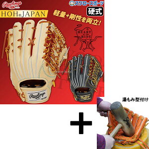 y݌^t/A㕥s z싅 [OX dOu O[u HOH JAPAN Op Ep p O O dp d싅 GH4FHJR89 RAWLINGS 싅pi X[X|[c