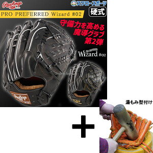 y݌^t/A㕥s z싅 [OX dOu O[u PRO PREFERRED Wizard #02 Embossed Ep p p  sb`[ dp d싅 GH4FPW2A15MG RAWLINGS 싅pi 