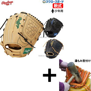 y݌^t/A㕥s z싅 [OX Np O[u Ou I[Ehp JUNIOR HYPER TECH R9 SERIES GJ4FR9BFM RAWLINGS 싅pi X[X|[c qp