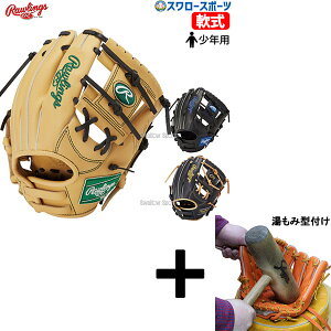 _19E20SiP{Abv^ y݌^t/A㕥s z싅 [OX Np O[u Ou I[Ehp JUNIOR HYPER TECH R9 SERIES GJ4FR9BFSS RAWLINGS 싅pi X