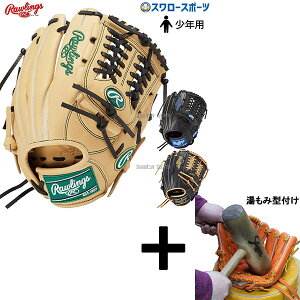_14E15SiP{Abv^ y݌^t/A㕥s z싅 [OX Np O[u Ou I[Ehp JUNIOR HYPER TECH R9 SERIES GJ4FR9N6L1 RAWLINGS 싅pi X