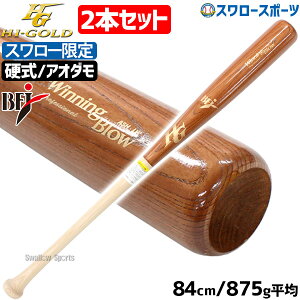 싅 nCS[h X[ I[_[ d ؐ obg dؐobg 2{Zbg AI_ BFJ 84cm 875g ^CJbv [蔲 SPB-24005-2 Hi-Gold 싅pi X[X|[c