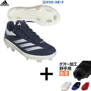 \24日・25日全品ポイント5倍/ 【右足専用/タフトー加工込み/代引、後払い不可】 野球 スパイク 白 ホワイト ポイント 野球 アディダス スパイク ポイント スタッド アディゼロ エレクトリ