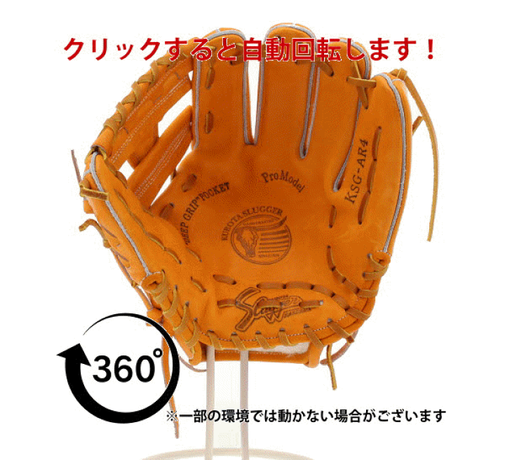楽天市場】 野球 久保田スラッガー 硬式グローブ 高校野球対応