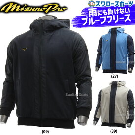＼10日全品ポイント5倍／ ミズノプロ 野球 パーカー フリース 防寒 秋冬 限定 ミズノ ウェア アウター ウエア フリース フリースパーカー 大人 一般 メンズ トレーニングウェア 12JEBK71 MIZUNO 野球用品 スワロースポーツ